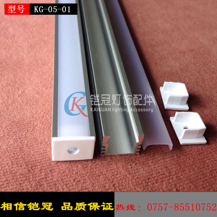 铝基板11mmLED线条灯槽铝合金铝槽KG05-01