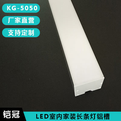 办公会议室吊线灯嵌入式LED格栅灯线条灯铝外壳KG-5050