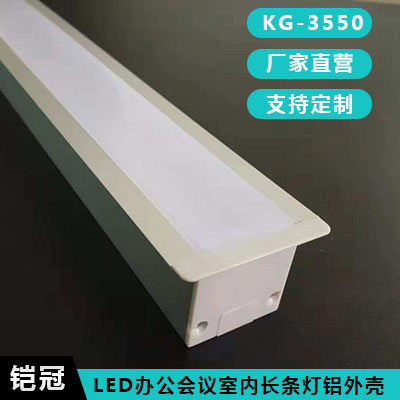 LED灯槽嵌入式铝合金U型铝槽灯槽明装客厅吊顶造型线条灯条外壳KG3550